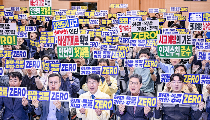 24일 대구 북구 산격청사 대강당에서 열린 산업단지 재해(화재·폭발사고) 예방 캠페인에서 대구시 관계자와 유관기관 인사들이 재해 없는 대구 산단 실현을 다짐하며 피켓을 들고 기념촬영을 하고 있다. 대구시는 산업단지 사업주와 근로자의 안전의식 제고를 위해 공동선언과 화재예방 교육을 진행했다.
이현덕기자 lhd@yeongnam.com 