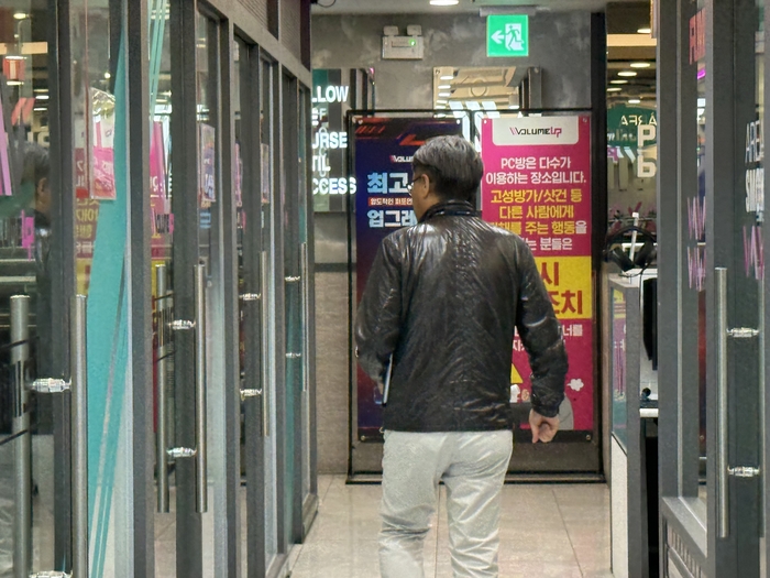 24일 오후 대구 북구 한 PC방에서 북구보건소 금연 단속관 강신규 주무관이 액상형 전자담배 규제 확대에 따른 금연구역 점검을 하고 있다.구경모 기자