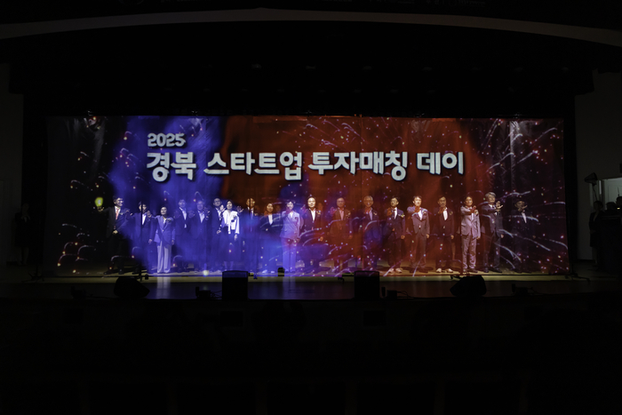 지난해 9월 17일부터 18일까지 영남대 천마아트센터에서 열린 2025 경북 스타트업 투자매칭 데이 모습. <경북도 제공>