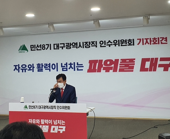 지난 2022년 6월, 민선 8기 대구시장직 인수위원회 기자회견에서 자유와 활력이 넘치는 파워풀 대구라는 문구가 등장한다. 파워풀 대구는 이후 대구시의 슬로건이 됐다. 노진실 기자