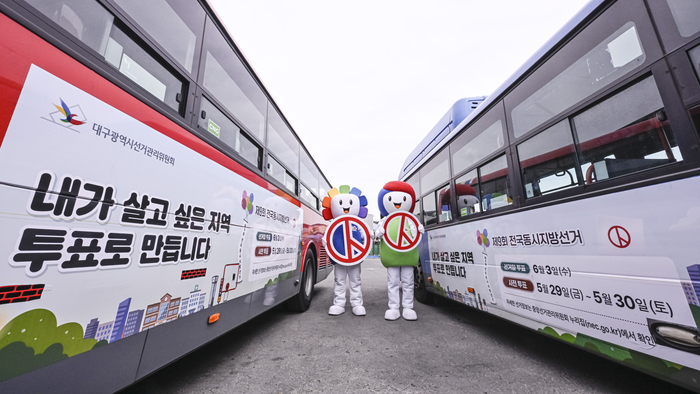 [포토뉴스] 6·3 지방선거 알리는 시내버스 운행