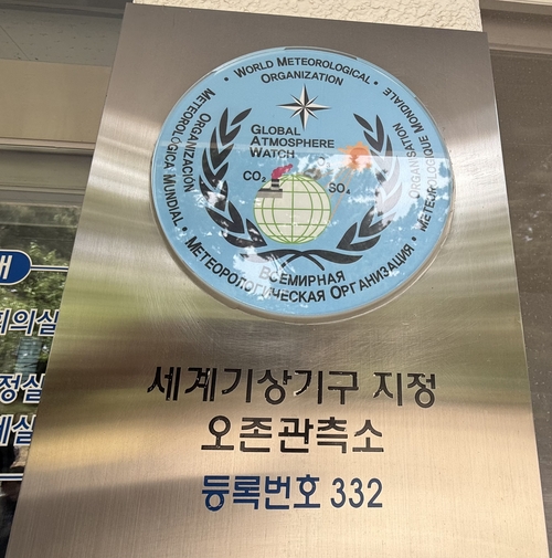 대구기상청 포항관측소에 부착된 세계기상기구(WMO) 등록 오존 관측소 인증마크. 포항관측소는 존데를 이용해 성층권 오존을 관측하는 국내 유일의 오존 관측소다. 구경모기자