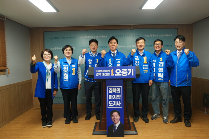 더불어민주당 오중기 경북도지사예비후보가 30일 영천시청에서 기자 회견을 열고 있다. <오중기 예비후보 캠프 제공>