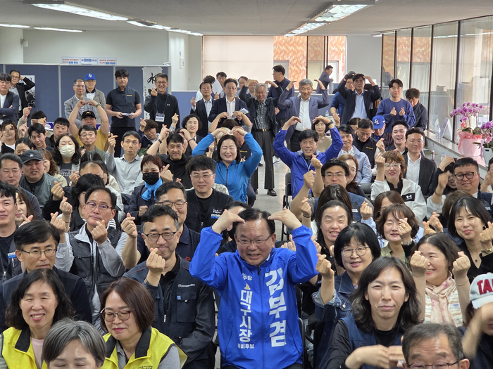 30일 대구 지역 시민단체 일하는 시민들의 희망 더하기 회원들이 김부겸 더불어민주당 대구시장 예비후보의 선거사무소에서 지지선언식을 갖고, 하트 손모양을 내밀며 사진을 촬영하고 있다. <김부겸 예비후보 캠프 제공>