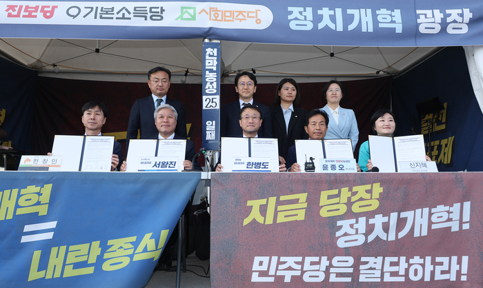 민주개혁진보 5당 원내대표가 2일 국회 본청 앞 정치개혁 천막 농성장에서 정치개혁 완수와 헌정 질서 회복을 위한 6ㆍ3 지방선거 공동선언을 들고 기념 촬영하고 있다. 왼쪽부터 사회민주당 한창민 대표, 조국혁신당 서왕진 원내대표, 더불어민주당 한병도 원내대표, 진보당 윤종오 원내대표, 기본소득당 신지혜 최고위원. 연합뉴스
