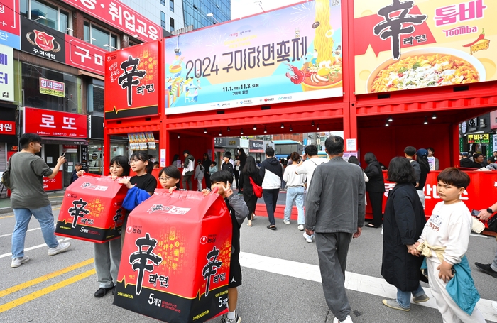 지난 2024년 열린 구미라면축제 현장.  <영남일보 DB>