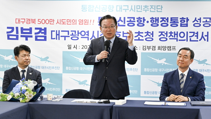 14일 오후 대구 달서구 두류동 더불어민주당 김부겸 대구시장 후보 선거사무소에서 국회 국토교통위원회 민주당 간사인 복기왕 의원(왼쪽)이 참석한 가운데 열린 TK공항(대구경북 민·군통합공항) 추진 간담회에서 김부겸 후보(가운데)가 발언하고 있다. 
이현덕기자 lhd@yeongnam.com
