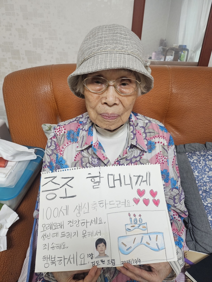 올해 101세인 하종구 어르신이 작년 100세 생일 때 증손자로부터 받은 편지를 들고 포즈를 취하고 있다. 김점순 시민기자