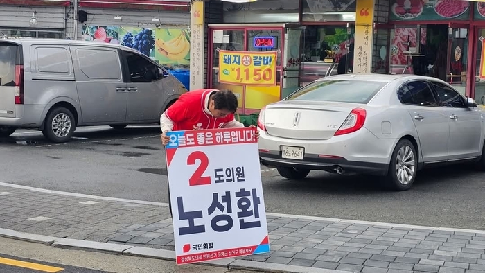 노성환 경북도의회 고령군 예비후보가 펫말을 들고 유권자들 향해 인사를 하고 있다. <본인 페이스북 인용>