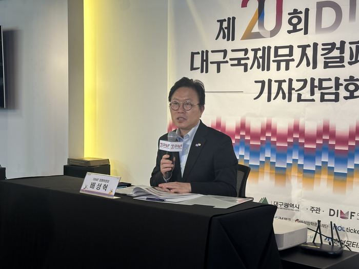 지난달 30일 대구 삼성창조캠퍼스에서 열린 20회 대구국제뮤지컬페스티벌(DIMF) 기자간담회에서 배성혁 DIMF 집행위원장이 세부 계획을 발표하고 있다. 조현희기자 hyunhee@yeongnam.com