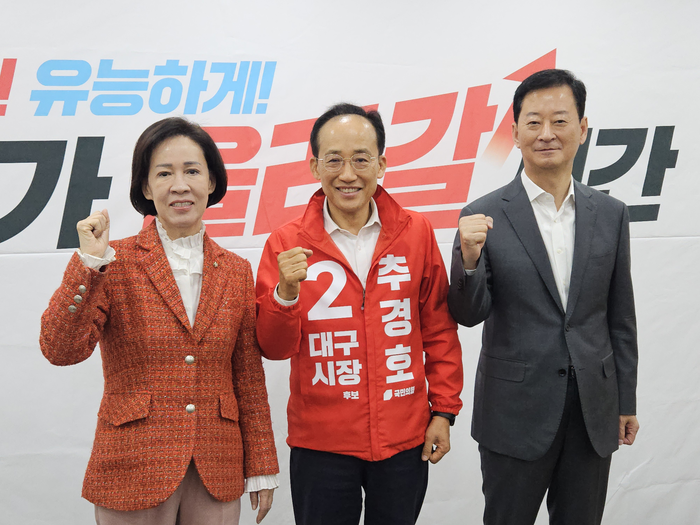 2일 국민의힘 대구시당에서 열린 추경호 예비후보-지역 국회의원 간담회를 마치고,  추 예비후보(가운데)와 이인선 시당 위원장(왼), 최은석 의원(오)가 함께 파이팅을 외치고 있다. 서민지기자