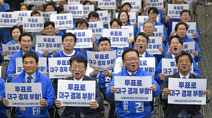 [포토뉴스] 퍼포먼스하는 더불어민주당 대구광역시당 지방선거 필승 전진대회 참가자들