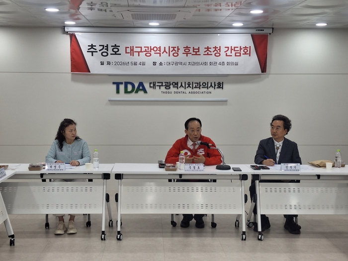 “대구 의료, 복지 넘어 ‘산업’으로”…추경호, “돈과 사람 모이는 도시로 환골탈태”