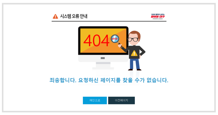 대구시는 2023년 11억6천만원을 투자해 메타버스 대구월드를 만들었지만 현재는 접속할 수 없다. 대구시와 구·군청의 메타버스도 대부분 운영을 하고 있지 않다. <온라인 캡처>