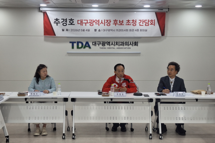 국민의힘 추경호 대구시장 예비후보(가운데)가 4일 대구시치과의사회관에서 열린 의료계 간담회에서 발언하고 있다 . <강승규기자>