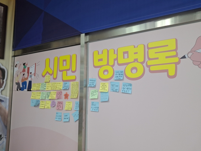 지난달 28일 오전 11시쯤 대구 두류역 인근에 위치한 더불어민주당 김부겸 대구시장 예비후보 선거 캠프 1층에 시민 방명록 칸이 있었다. 장태훈 기자 hun2@yeongnam.com