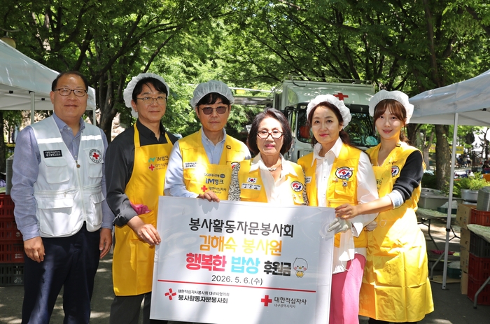 팔순을 맞은 적십자 봉사원 김해숙 씨의 후원으로 지난 6일 두류공원에서 지역사회 취약계층을 위한 행복한 밥상 무료급식 활동이 진행됐다. 대한적십자사 대구지사 제공