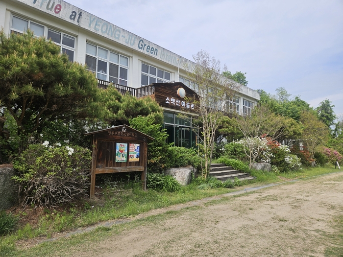 영주 소백산예술촌 전경. 최미애기자 miaechoi21@yeongnam.com
