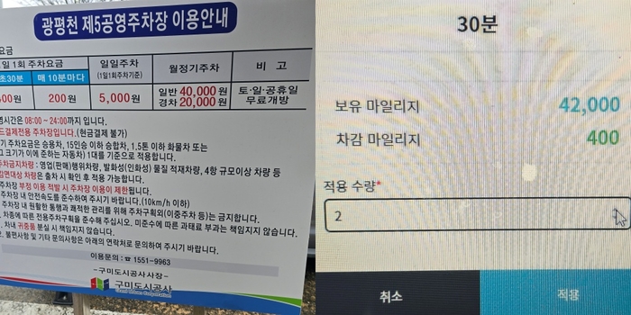 [어떻게 생각하십니까]몇 분 넘겼는데 30분 더… 구미 복개천 주차정산 개선 목소리