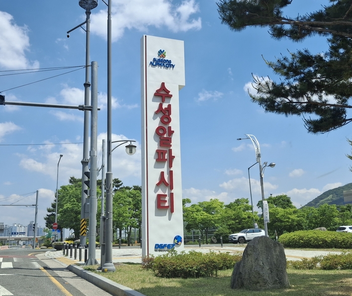 대구 수성알파시티 입구에 놓여있는 표지판. 장태훈기자