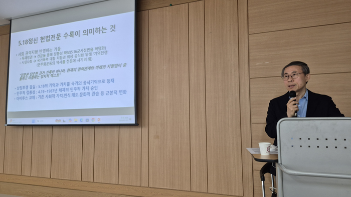 지난 7일 오후 3시30분 광주 5·18민주화운동기록관 세미나실에서 5·18기념재단 이재의 연구위원이 왜 아직 5·18인가…여전히 도전받는 진실을 주제로 강연을 하고 있다. 조윤화 기자