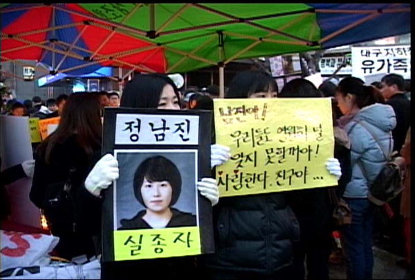 대구지하철화재참사를 소재로 한 현종문 감독의 다큐멘터리 영화 메모리즈(Memories). <영남일보 DB>
