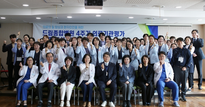 드림종합병원 이순정 대표원장(앞줄 왼쪽 넷째)과 임직원들이 보건복지부 제4주기 종합병원 의료기관 인증 획득을 기념하며 파이팅을 외치고 있다.<드림종합병원 제공>