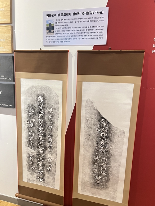 경북 울진 온정면 외선미 일대 선정비 가운데 하나에 새겨진 평해군수 겸 울도첨사라는 기록 탁본.<원형래기자>