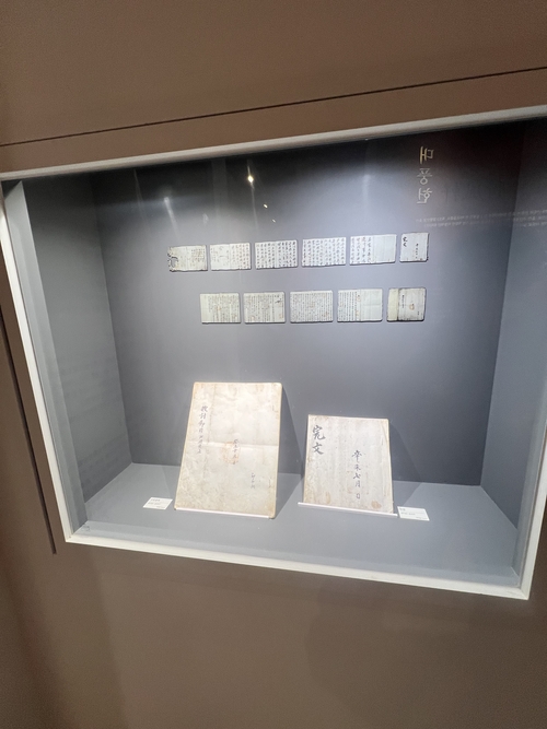 전시관에 배치된 1883년 작성된 것으로 추정되는 수토절목(搜討節目)과 완문(完文) 지침서.<원형래기자>
