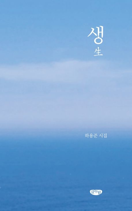 하용준의 생