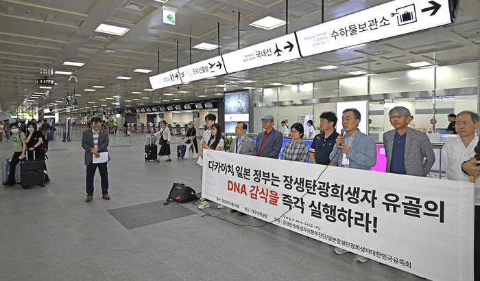 19일 오전 대구국제공항에서 열린 조세이 탄광 희생자 DNA 감식 촉구 기자회견에서 참가자들이 탄광희생자 유골의 DNA 감식을 촉구하고 있다. 공항이용객들이 유심히 현장을 지켜보고 있다.
이윤호기자 yoonhohi@yeongnam.com