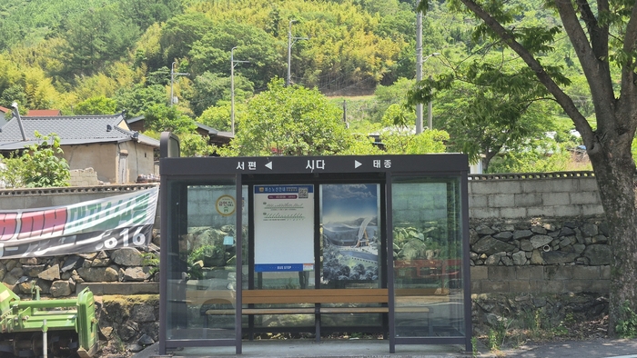 시다마을 입구 인근 버스정류장. 정류장에는 서편·시다·태종이 표시돼 있어 대현2리를 이루는 자연마을 이름을 한눈에 보여준다. <장성재 기자>