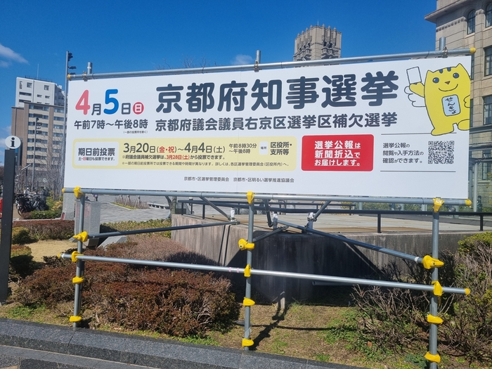 지난 달 교토 지사 선거. 전통적으로 교토는 야당 지지가 가장 높다. 하지만 항상 여러 당이 연합을 해서 중앙 정부에서 예산을 많이 가져 올수 있는 무소속 후보가 당선된다.<임 원장 제공>
