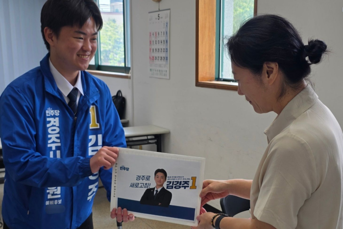 김경주 더불어민주당 경주시의원 후보가 현곡면·천북면 라선거구 후보 등록을 하고 있다. <김경주 후보 페이스북 캡쳐>