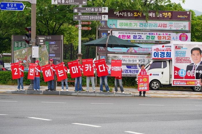 ‘2번에는 마카다’부터 ‘경주로 새로고침’까지…경주시의원 후보들의 말맛 선거