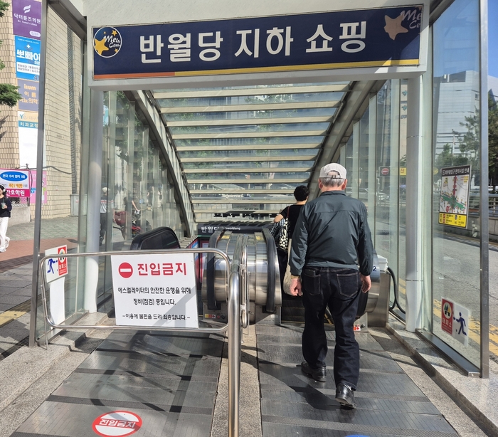 22일 오후 대구 반월당역 13번 출구 옆 에스컬레이터에 진입금지 안내문이 붙어 있다. 노진실 기자
