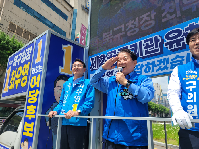 민주당 김병주 의원이 대구경북을 찾아 지원 유세를 하고 있다. 김병주 의원실 제공