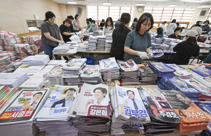 제9회 전국동시지방선거 사전투표를 엿새 앞둔 23일 대구 달서구 진천동 행정복지센터에서 관계자들이 유권자들에게 발송할 선거공보물을 분류하고 있다. 읍·면·동 행정기관은 지방선거 후보자 정보와 공약이 담긴 선거공보물을 세대별로 정리해 순차적으로 발송하고 있다
이현덕기자 lhd@yeongnam.com 