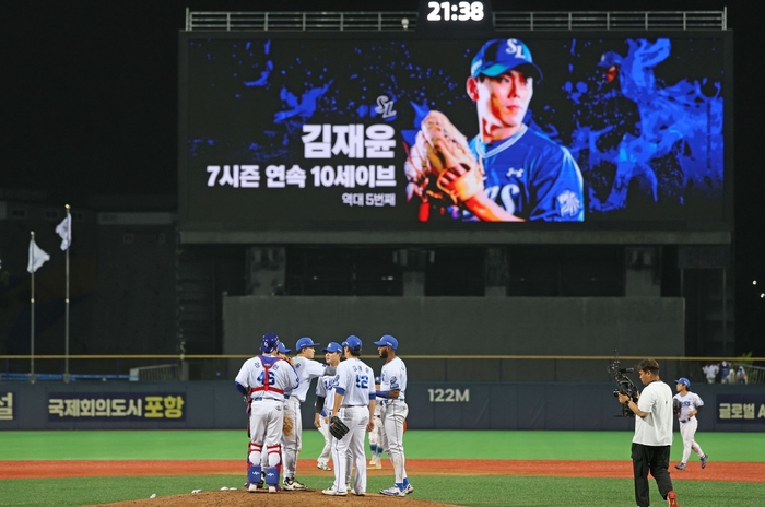 21일 포항야구장에서 열린 삼성과 KT 경기 종료 직후 전광판에 김재윤의 7시즌 연속 10세이브 기록이 표시되고 있다.<삼성 라이온즈 제공>