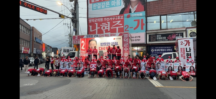 27일 오후 8시 경북 영덕읍 사거리에서 국민의힘 조주홍 영덕군수 후보와 광역·기초의원 후보들이 합동유세를 열고 막판 표심 잡기에 나섰다. <남두백 기자>