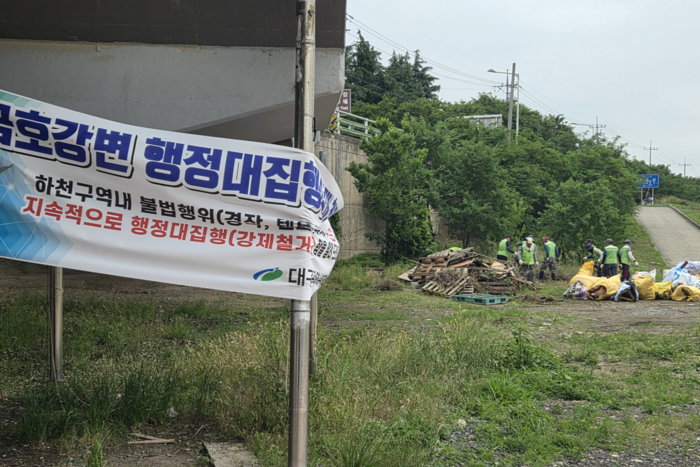 [Y르포] 대구 금호강 ‘하천구역 내 불법행위 행정대집행’ 현장 가보니
