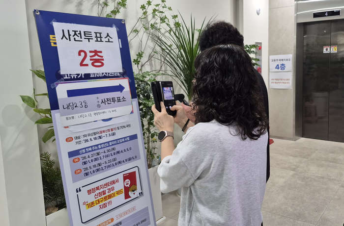 29일 오전 8시쯤 대구 서구 내당2·3동 행정복지센터에 마련된 사전투표소에서 한 시민이 투표를 마친 뒤 인증샷을 찍고 있다. 조윤화기자