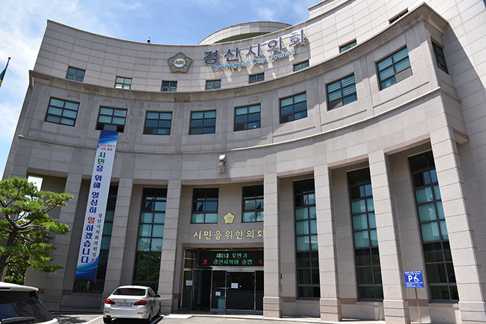 경산시의회는 업무추진비로 관외 지역인 대구의 대형쇼핑몰에서 트레이닝복을 단체로 구입해 각 의원에게 지급했다. 사진은 경산시의회 전경.