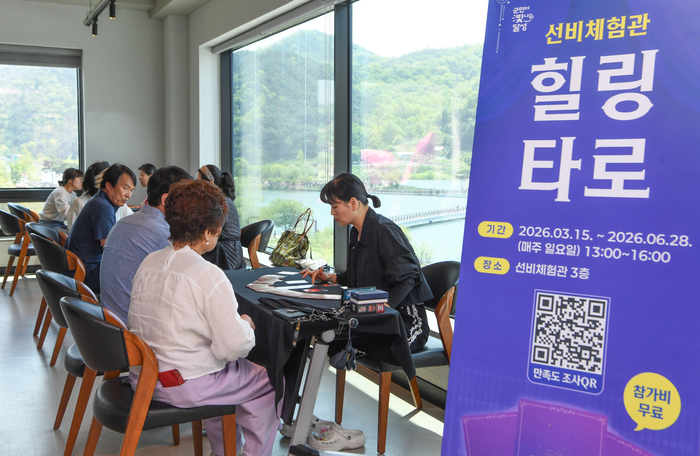 선비체험관에서는 매주 토요일과 일요일 힐링타로 프로그램을 진행한다. 별도의 예약 없이 누구나 체험할 수 있다.