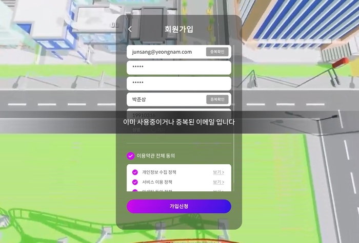 11일 접속한 경북메타포트. 사용하지 않은 이메일인데도 중복됐다는 문구가 뜬다. 이처럼 회원가입과 로그인이 원활하지 않았다. 취재가 시작된 후엔 회원가입과 로그인이 가능해졌다. <경북메타포트 캡처>