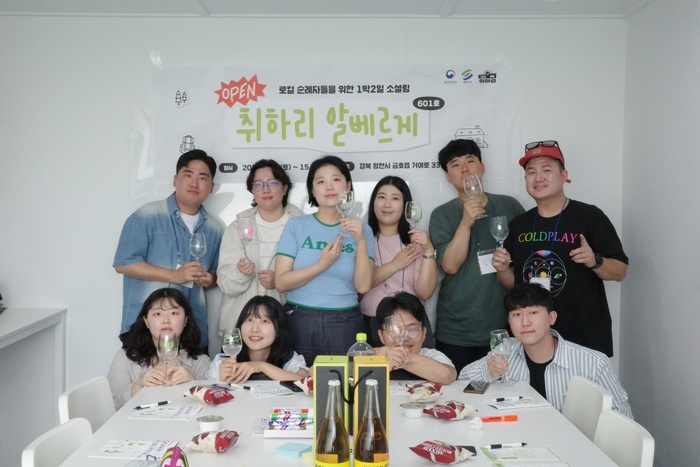 지난해 경북 영천 청년마을 취하리의 커뮤니티 프로그램 취하리 알베르게 참가자들이 와인잔을 들고 포즈를 취하고 있다. <리드로컬 제공>