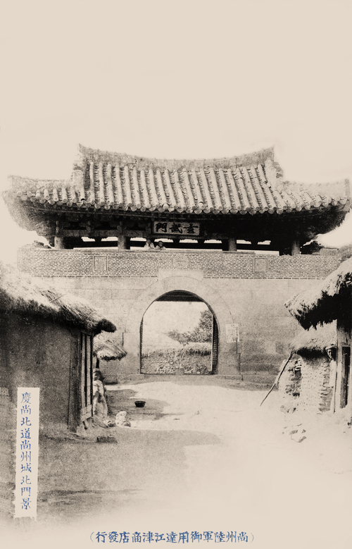 서울의 골동품상인이 발견한 엽서에 남겨진 1910년쯤 상주읍성 북문의 모습. <상주시 제공>