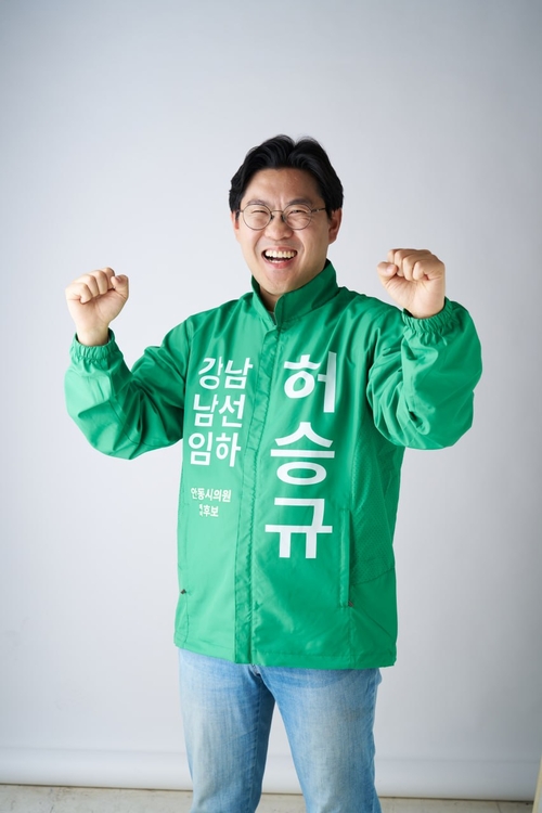 허승규 당선인
