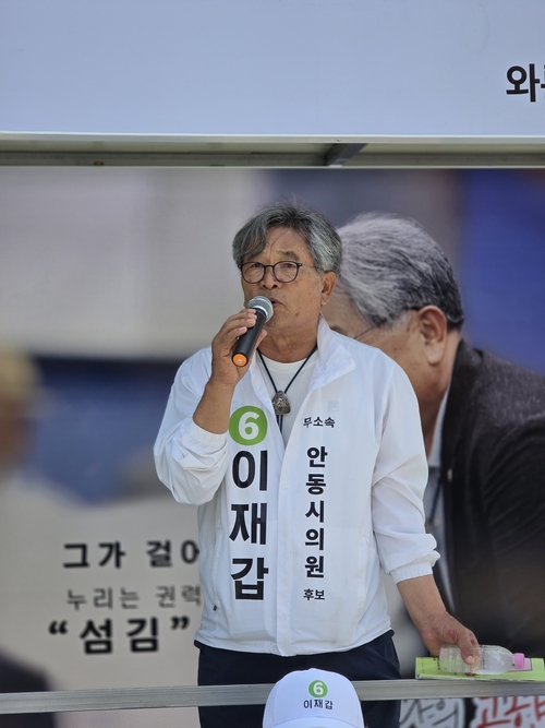 이재갑 당선인