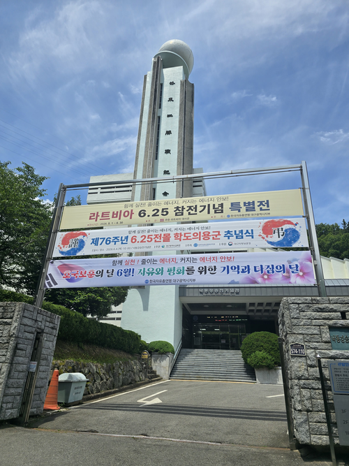 대구 남구 앞산에 위치한 낙동강승전기념관이 호국 보훈의 달을 맞아 다양한 행사를 안내하고 있다. 김현목 기자